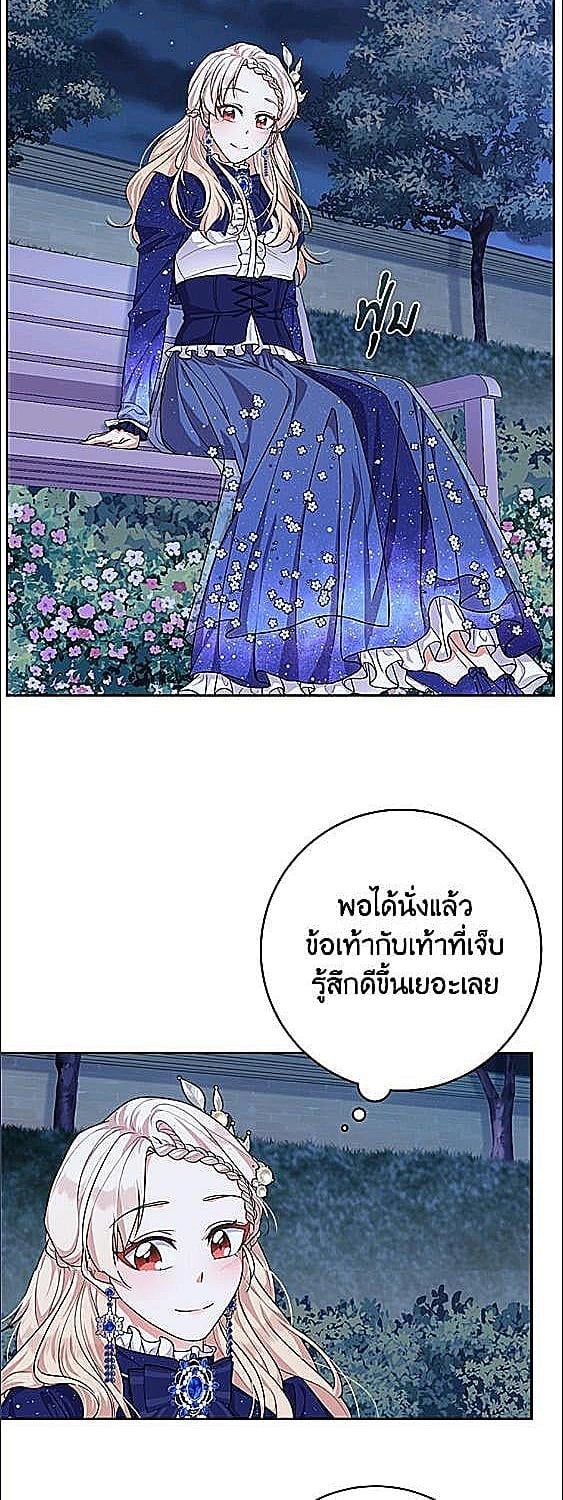 For Your Well Being ขอเพียงความสวัสดี จงมีแด่เธอ - หน้า 8