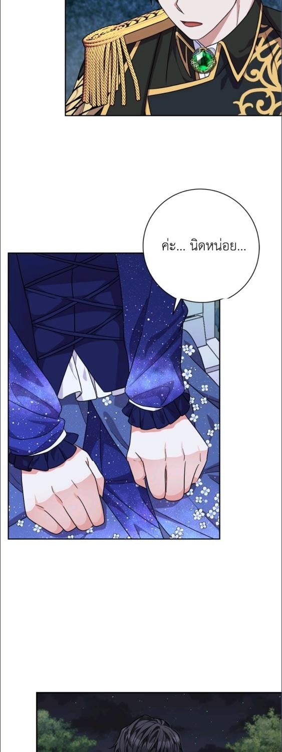 For Your Well Being ขอเพียงความสวัสดี จงมีแด่เธอ - หน้า 13