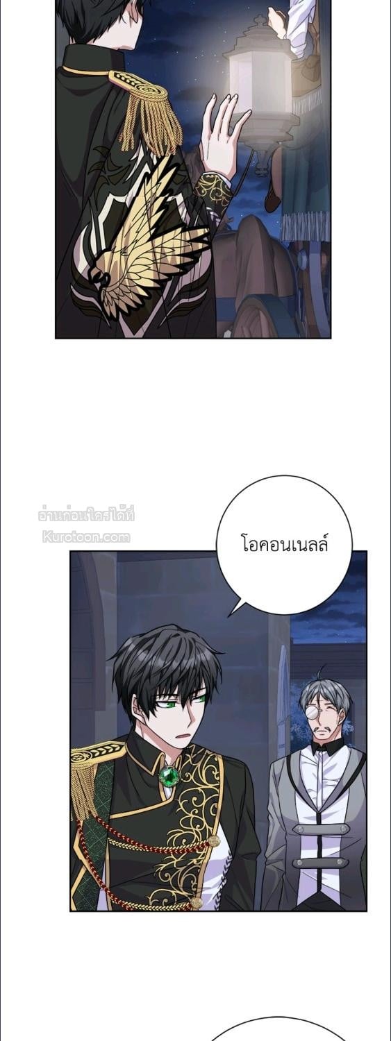 For Your Well Being ขอเพียงความสวัสดี จงมีแด่เธอ - หน้า 33