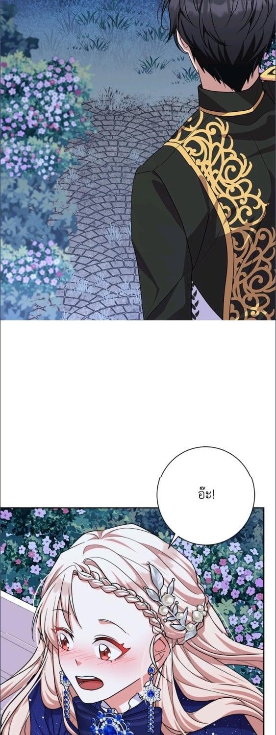 For Your Well Being ขอเพียงความสวัสดี จงมีแด่เธอ - หน้า 4
