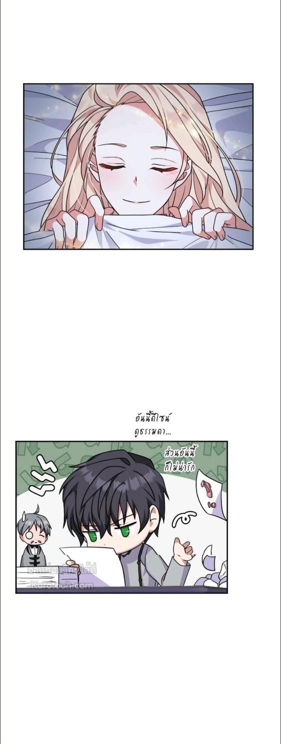 For Your Well Being ขอเพียงความสวัสดี จงมีแด่เธอ - หน้า 41