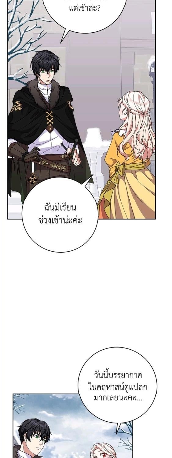 For Your Well Being ขอเพียงความสวัสดี จงมีแด่เธอ - หน้า 10