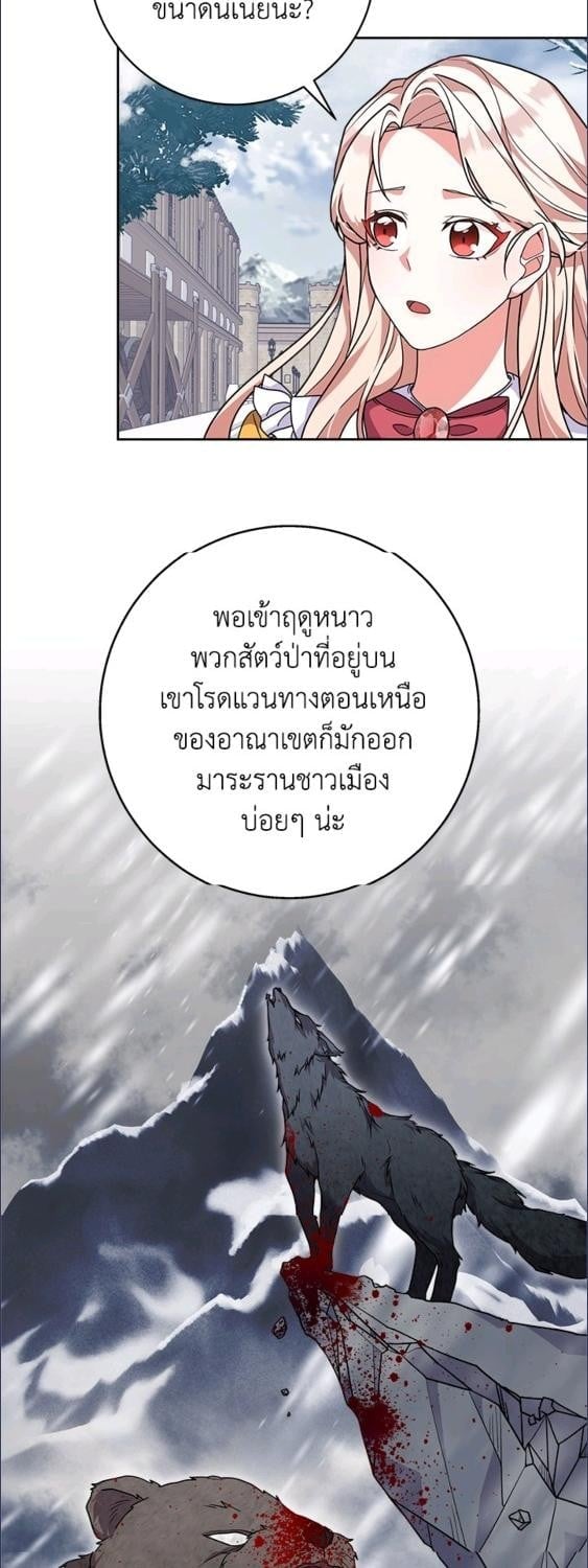For Your Well Being ขอเพียงความสวัสดี จงมีแด่เธอ - หน้า 12