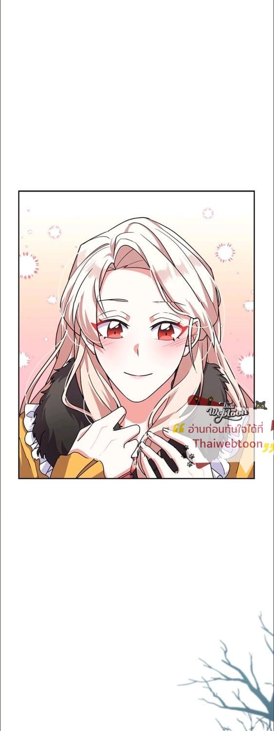 For Your Well Being ขอเพียงความสวัสดี จงมีแด่เธอ - หน้า 26