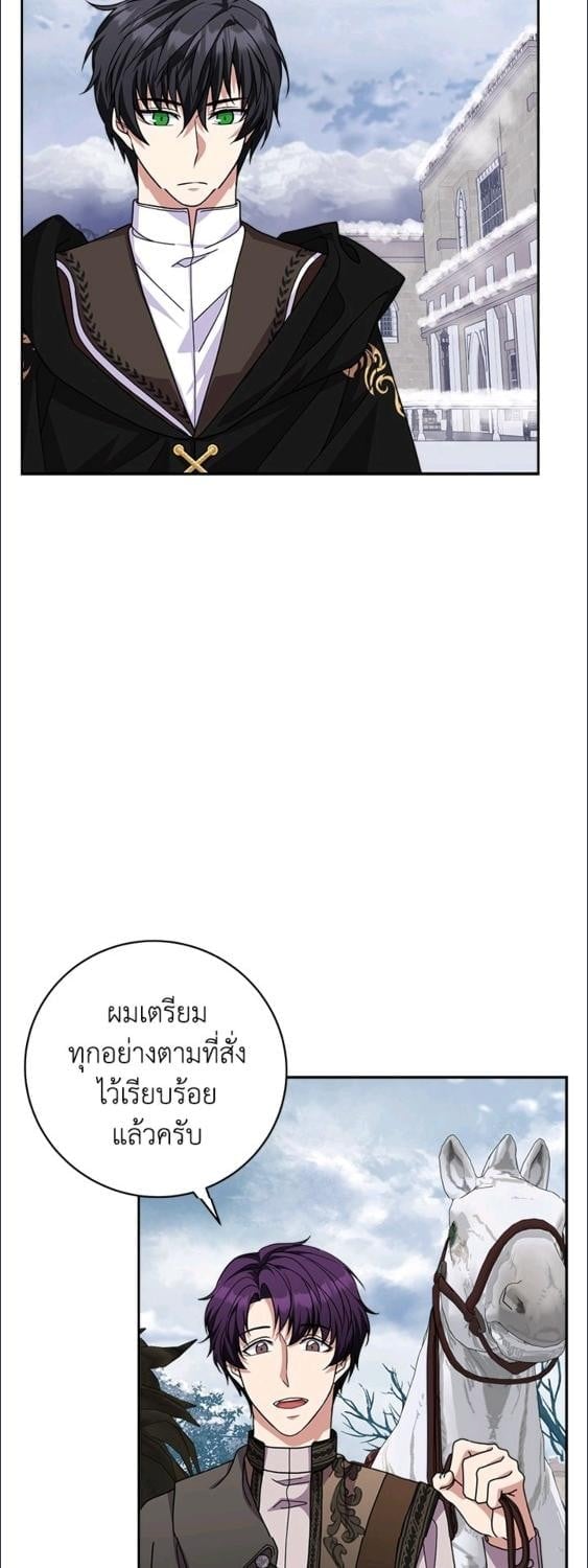 For Your Well Being ขอเพียงความสวัสดี จงมีแด่เธอ - หน้า 28