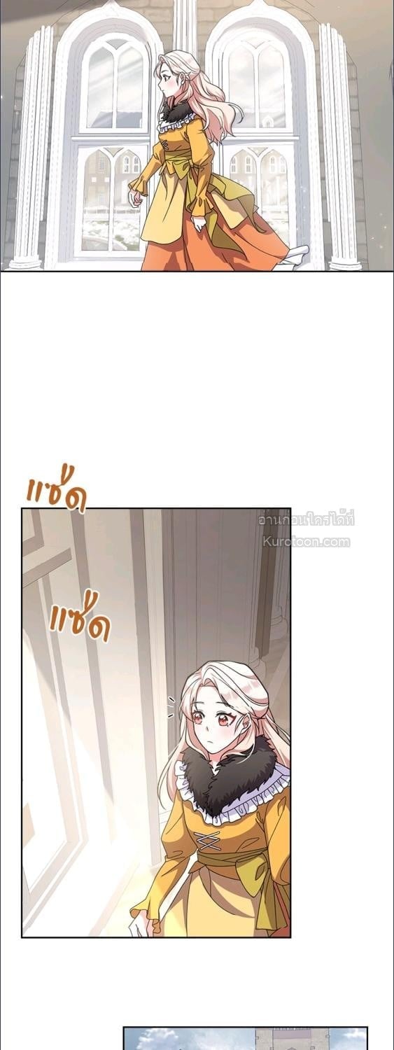 For Your Well Being ขอเพียงความสวัสดี จงมีแด่เธอ - หน้า 33