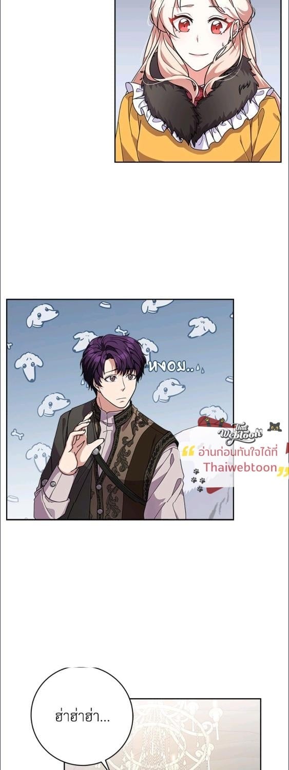 For Your Well Being ขอเพียงความสวัสดี จงมีแด่เธอ - หน้า 36