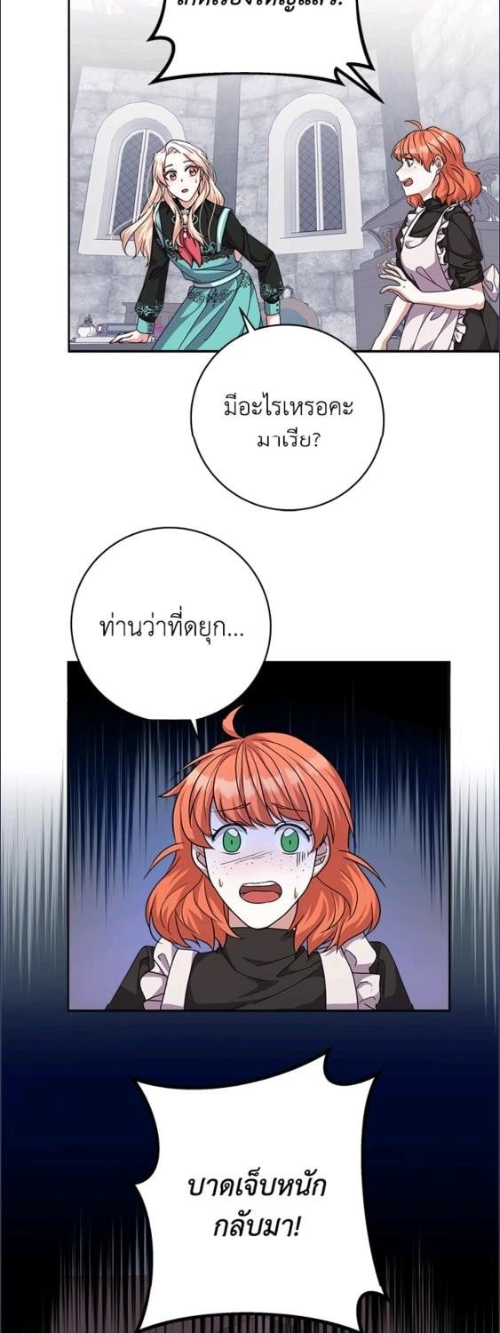 For Your Well Being ขอเพียงความสวัสดี จงมีแด่เธอ - หน้า 44