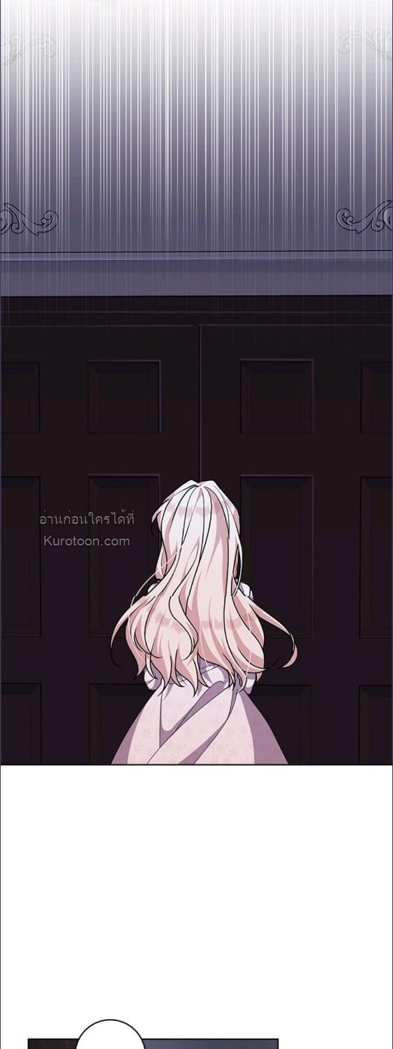 For Your Well Being ขอเพียงความสวัสดี จงมีแด่เธอ - หน้า 17