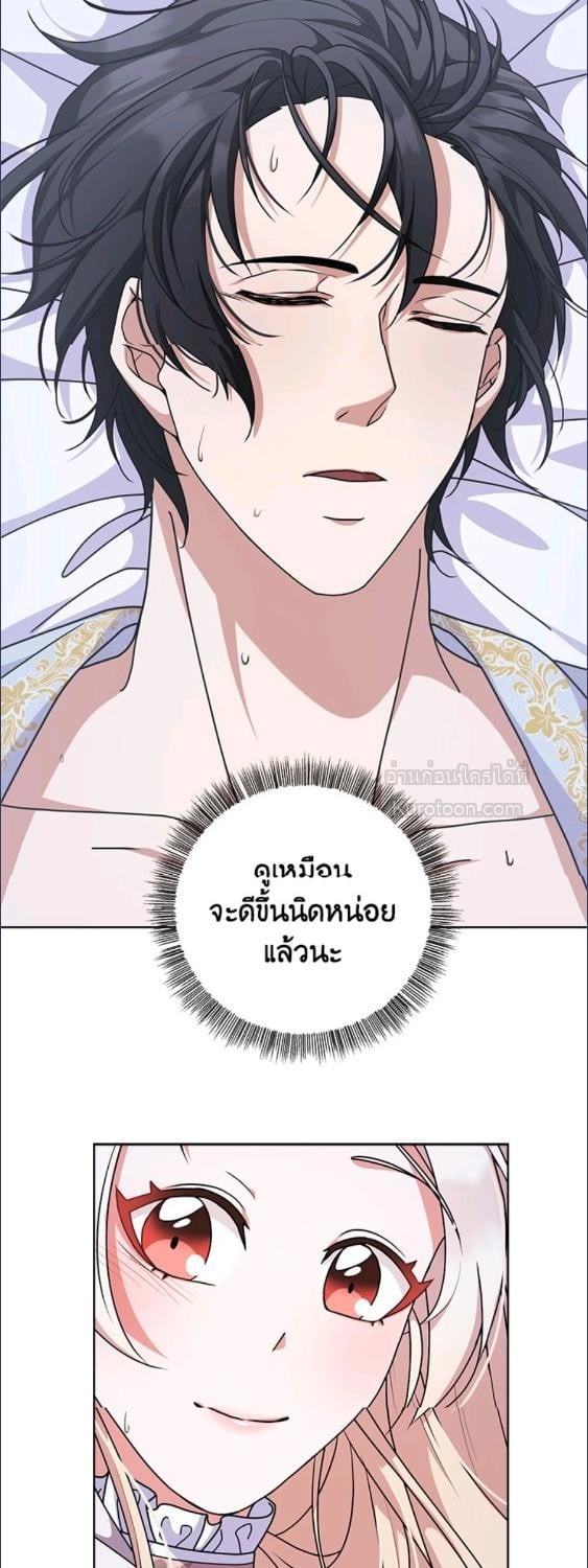 For Your Well Being ขอเพียงความสวัสดี จงมีแด่เธอ - หน้า 41