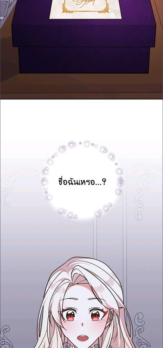 For Your Well Being ขอเพียงความสวัสดี จงมีแด่เธอ - หน้า 12