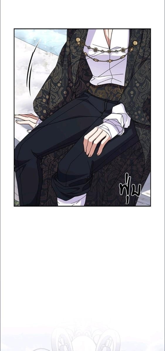 For Your Well Being ขอเพียงความสวัสดี จงมีแด่เธอ - หน้า 21