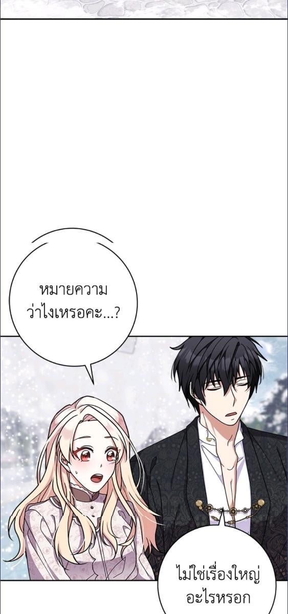 For Your Well Being ขอเพียงความสวัสดี จงมีแด่เธอ - หน้า 31