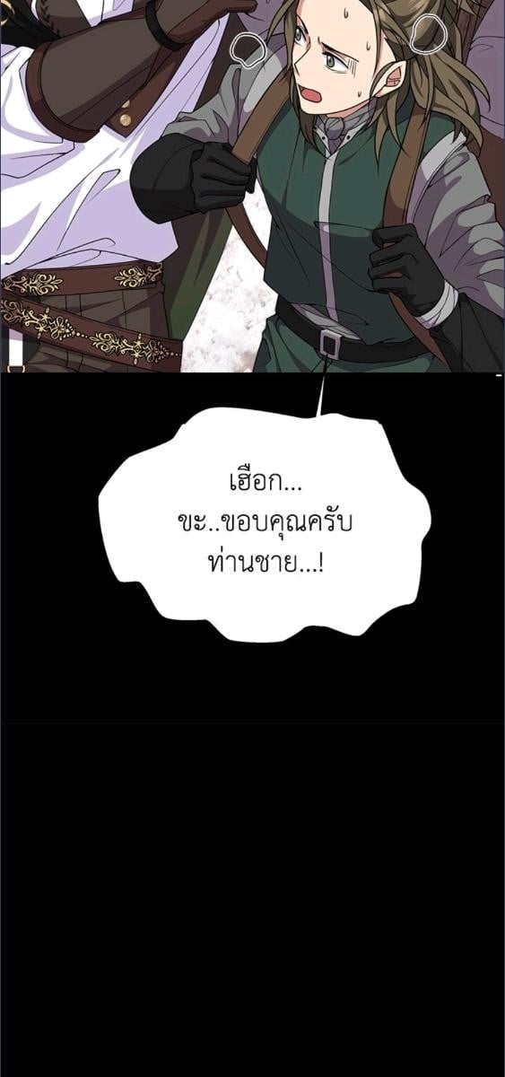 For Your Well Being ขอเพียงความสวัสดี จงมีแด่เธอ - หน้า 38