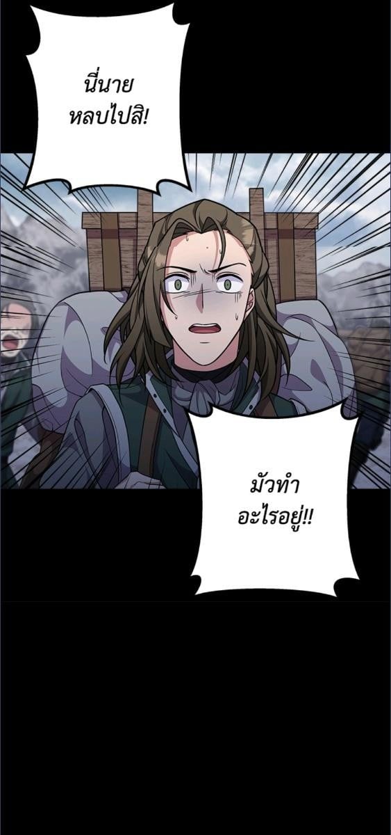 For Your Well Being ขอเพียงความสวัสดี จงมีแด่เธอ - หน้า 42
