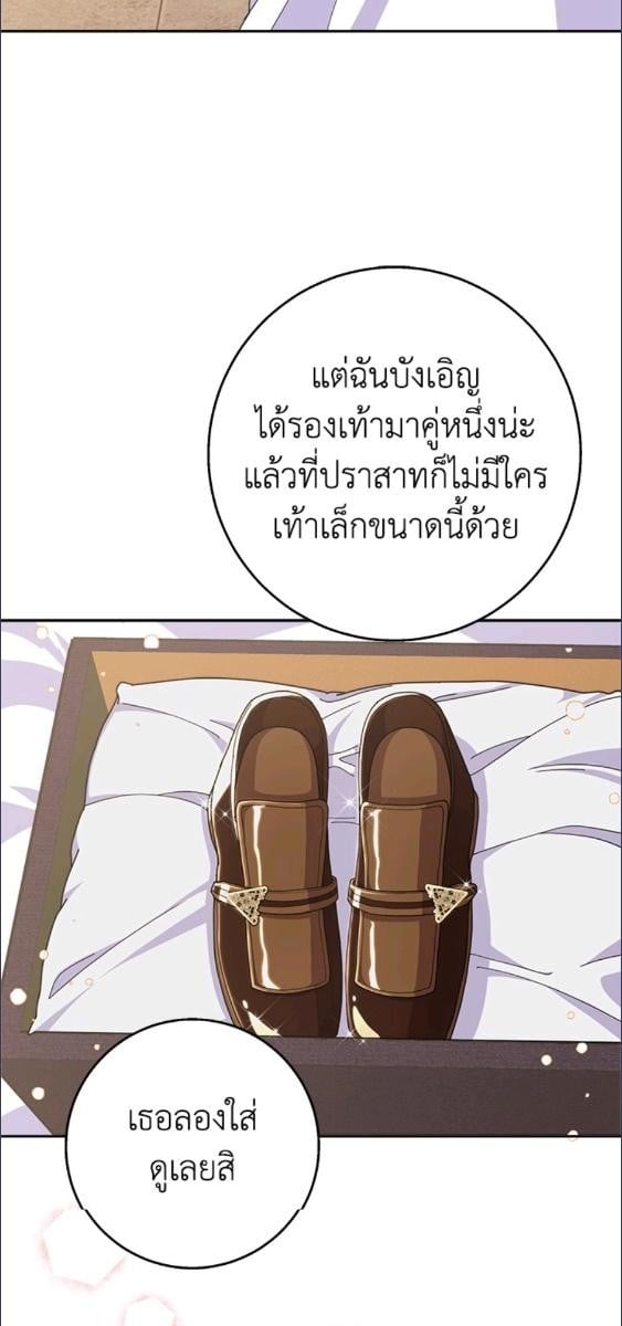 For Your Well Being ขอเพียงความสวัสดี จงมีแด่เธอ - หน้า 56