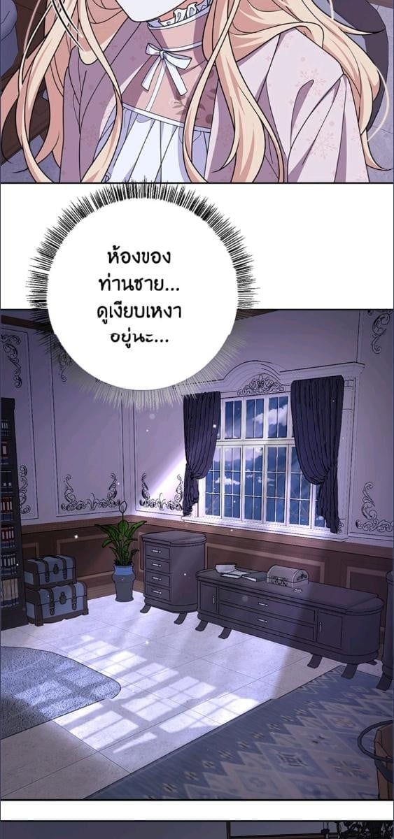 For Your Well Being ขอเพียงความสวัสดี จงมีแด่เธอ - หน้า 7