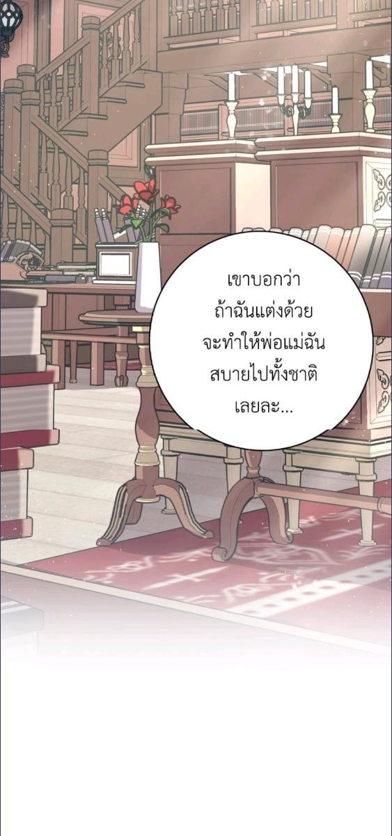 For Your Well Being ขอเพียงความสวัสดี จงมีแด่เธอ - หน้า 12