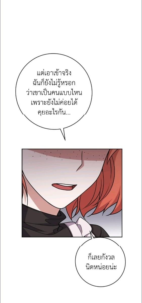 For Your Well Being ขอเพียงความสวัสดี จงมีแด่เธอ - หน้า 13