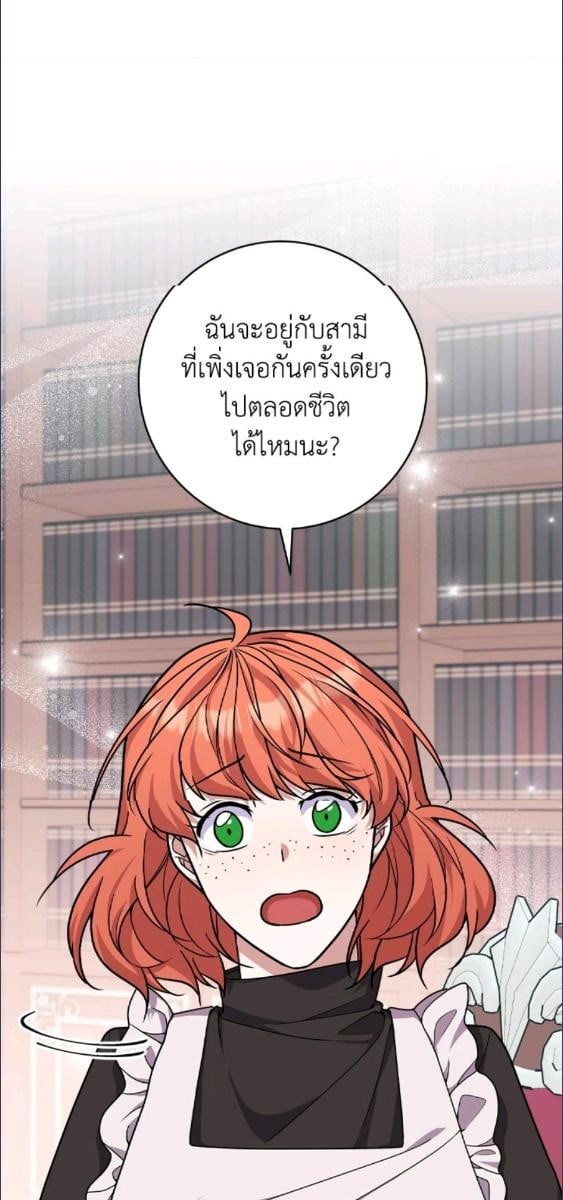 For Your Well Being ขอเพียงความสวัสดี จงมีแด่เธอ - หน้า 14