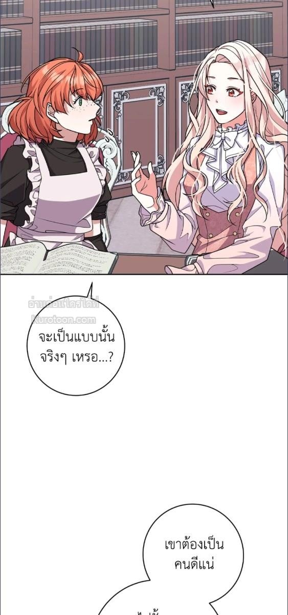 For Your Well Being ขอเพียงความสวัสดี จงมีแด่เธอ - หน้า 17