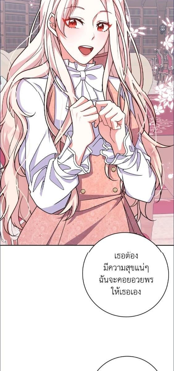 For Your Well Being ขอเพียงความสวัสดี จงมีแด่เธอ - หน้า 20