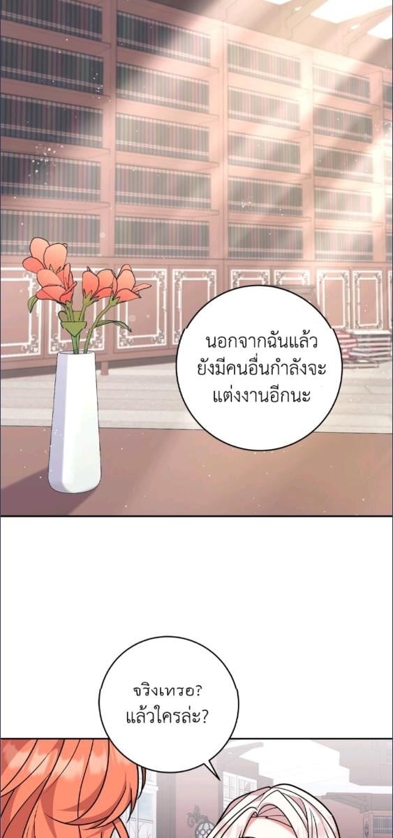 For Your Well Being ขอเพียงความสวัสดี จงมีแด่เธอ - หน้า 22