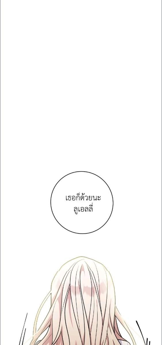 For Your Well Being ขอเพียงความสวัสดี จงมีแด่เธอ - หน้า 31