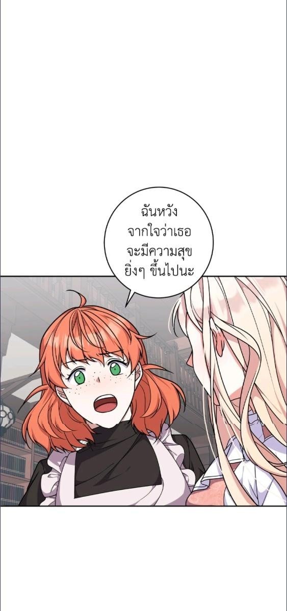 For Your Well Being ขอเพียงความสวัสดี จงมีแด่เธอ - หน้า 35