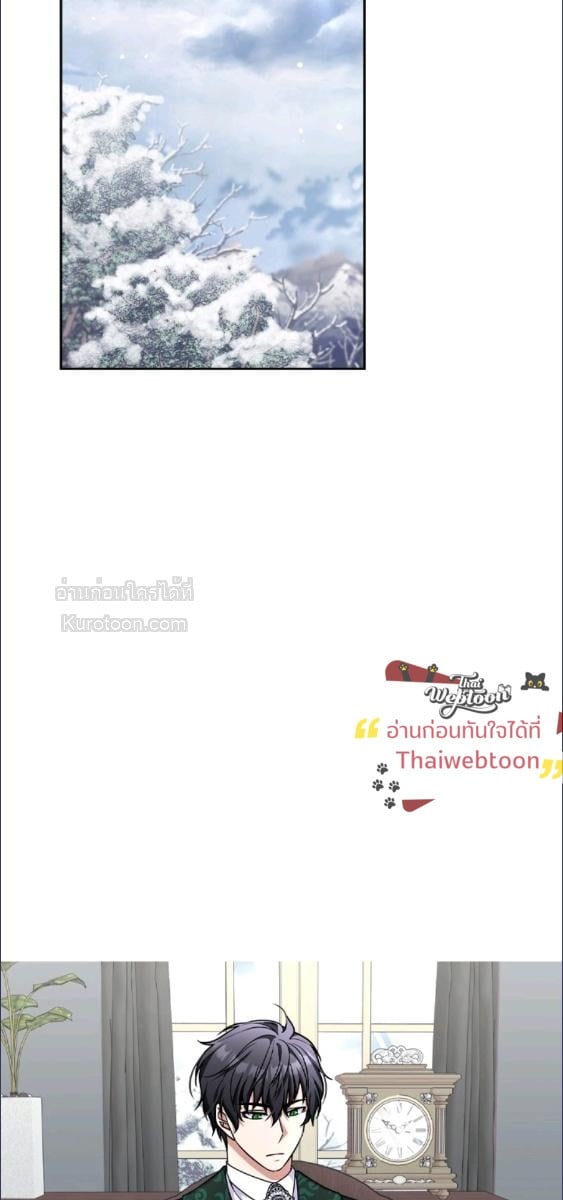For Your Well Being ขอเพียงความสวัสดี จงมีแด่เธอ - หน้า 49