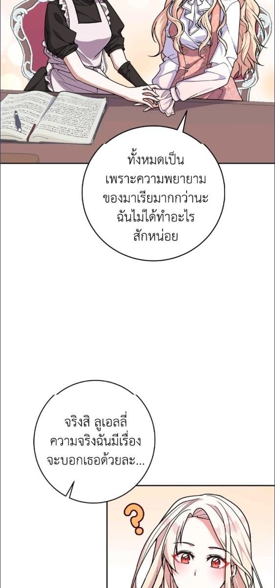 For Your Well Being ขอเพียงความสวัสดี จงมีแด่เธอ - หน้า 8