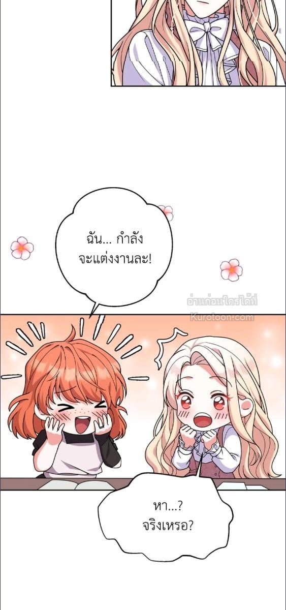 For Your Well Being ขอเพียงความสวัสดี จงมีแด่เธอ - หน้า 9