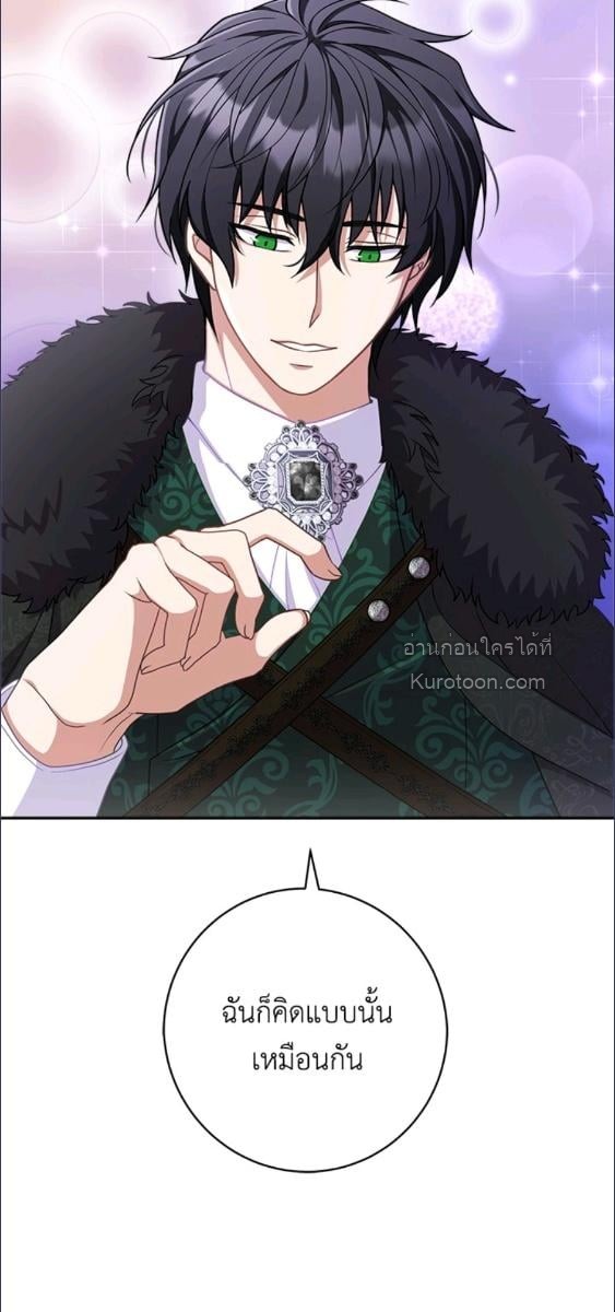For Your Well Being ขอเพียงความสวัสดี จงมีแด่เธอ - หน้า 25