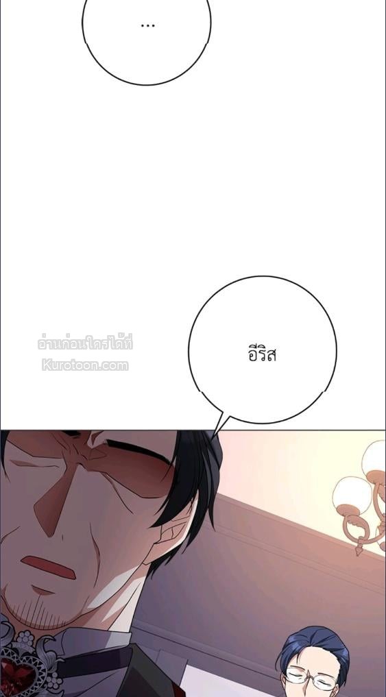 For Your Well Being ขอเพียงความสวัสดี จงมีแด่เธอ - หน้า 33