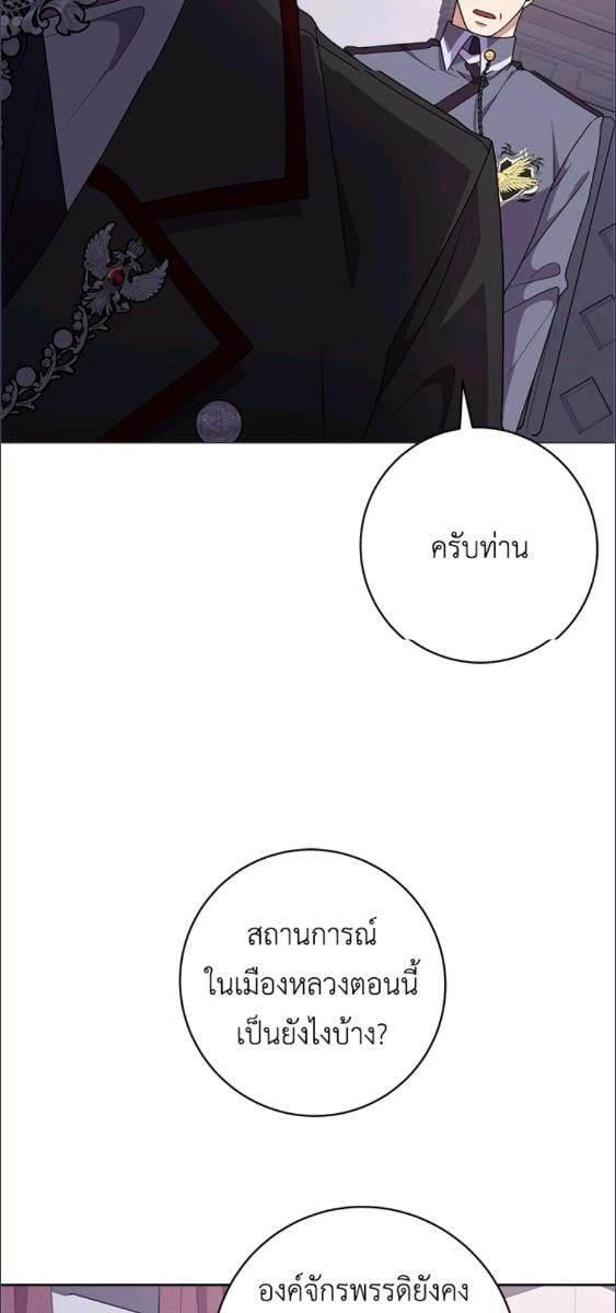 For Your Well Being ขอเพียงความสวัสดี จงมีแด่เธอ - หน้า 34