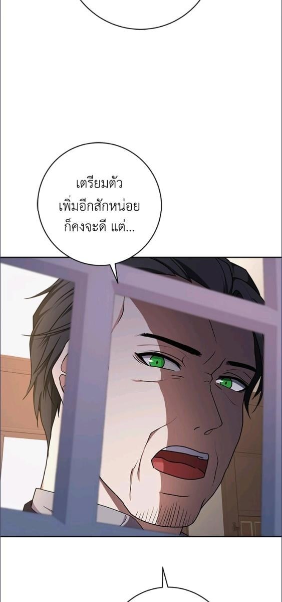 For Your Well Being ขอเพียงความสวัสดี จงมีแด่เธอ - หน้า 38