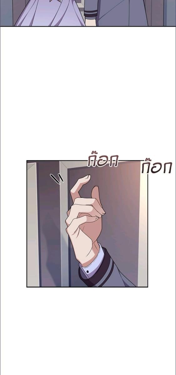 For Your Well Being ขอเพียงความสวัสดี จงมีแด่เธอ - หน้า 48