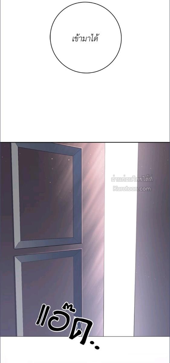 For Your Well Being ขอเพียงความสวัสดี จงมีแด่เธอ - หน้า 49