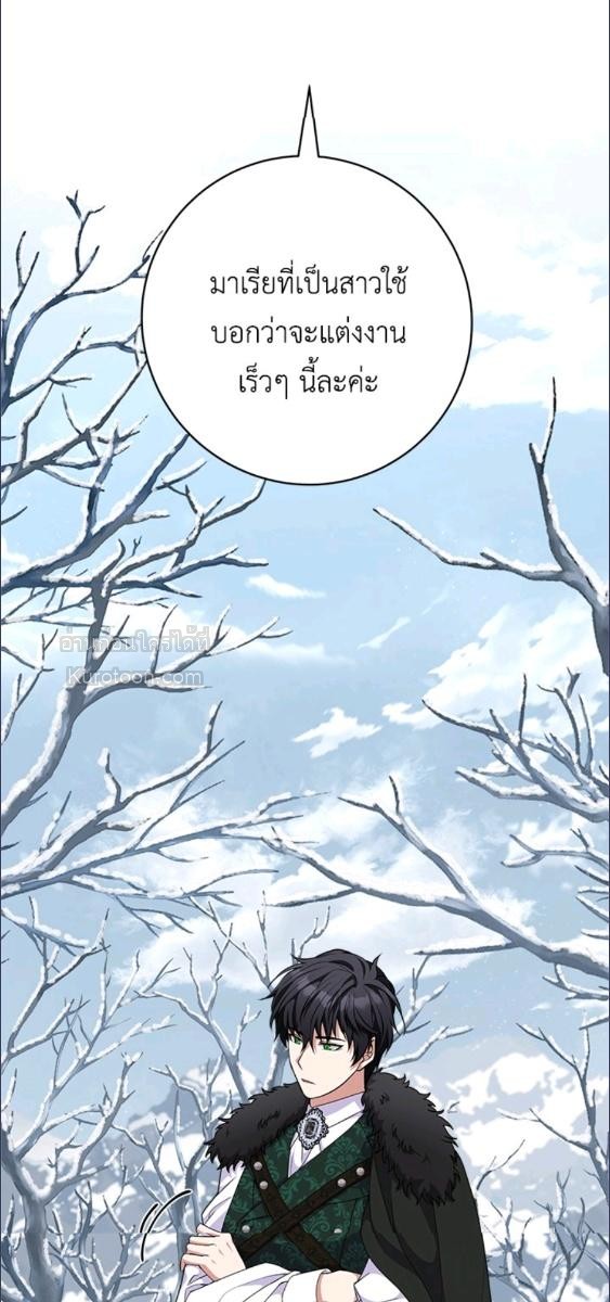 For Your Well Being ขอเพียงความสวัสดี จงมีแด่เธอ - หน้า 9