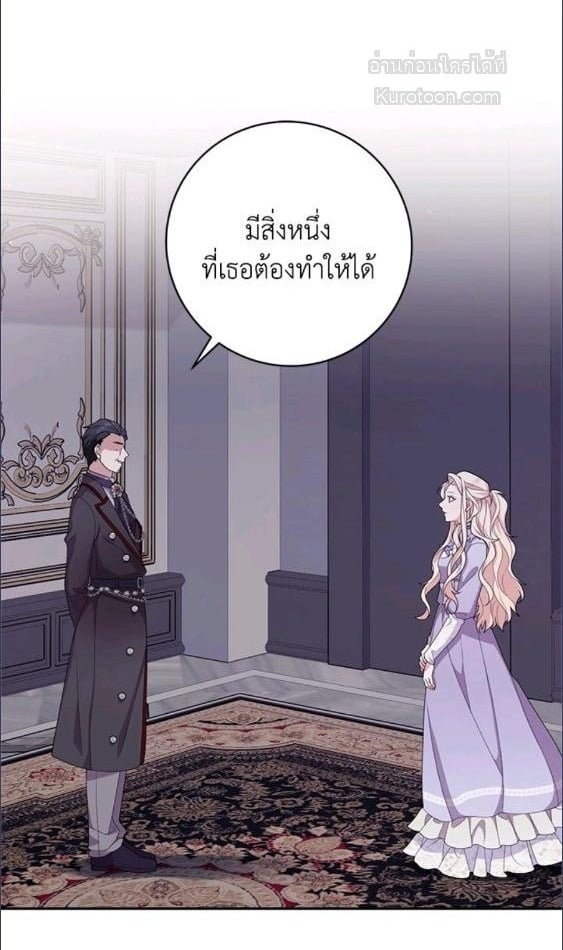 For Your Well Being ขอเพียงความสวัสดี จงมีแด่เธอ - หน้า 1