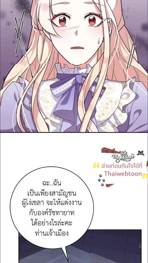 For Your Well Being ขอเพียงความสวัสดี จงมีแด่เธอ - หน้า 10