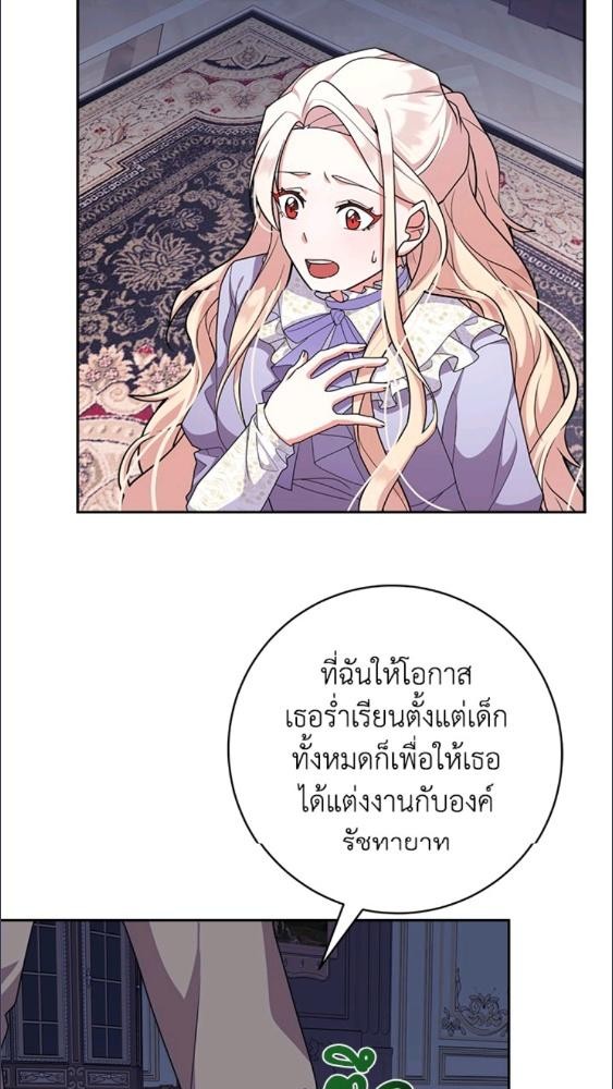For Your Well Being ขอเพียงความสวัสดี จงมีแด่เธอ - หน้า 11