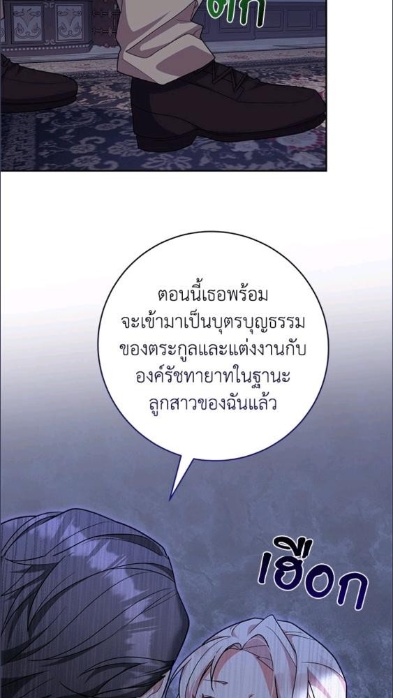 For Your Well Being ขอเพียงความสวัสดี จงมีแด่เธอ - หน้า 12