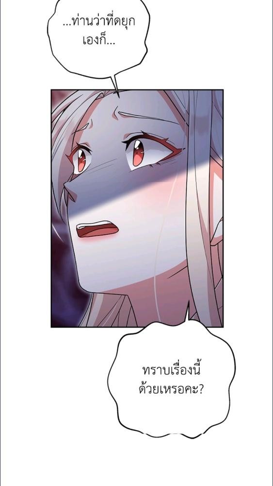 For Your Well Being ขอเพียงความสวัสดี จงมีแด่เธอ - หน้า 15