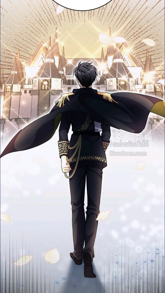 For Your Well Being ขอเพียงความสวัสดี จงมีแด่เธอ - หน้า 17