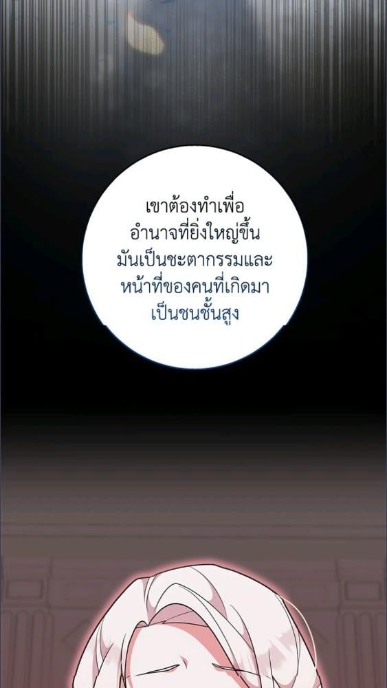 For Your Well Being ขอเพียงความสวัสดี จงมีแด่เธอ - หน้า 18