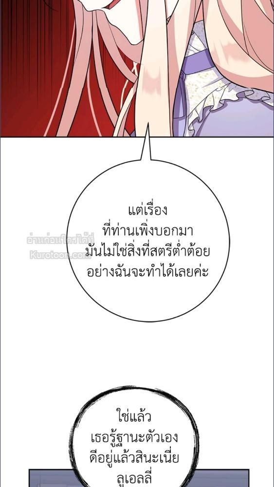 For Your Well Being ขอเพียงความสวัสดี จงมีแด่เธอ - หน้า 25