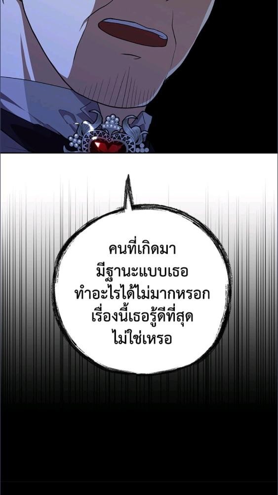 For Your Well Being ขอเพียงความสวัสดี จงมีแด่เธอ - หน้า 27