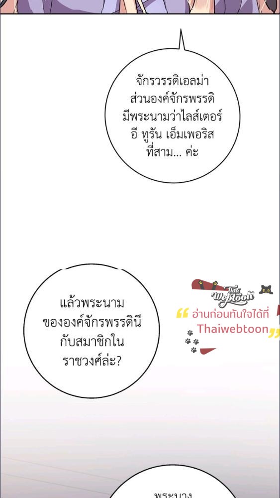 For Your Well Being ขอเพียงความสวัสดี จงมีแด่เธอ - หน้า 3