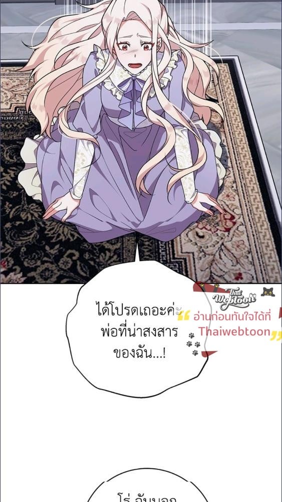 For Your Well Being ขอเพียงความสวัสดี จงมีแด่เธอ - หน้า 34